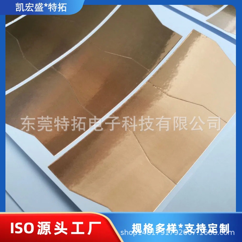 背胶铜箔导电屏蔽耐高温铜箔纸防辐射散热自粘单导双导电铜箔胶带