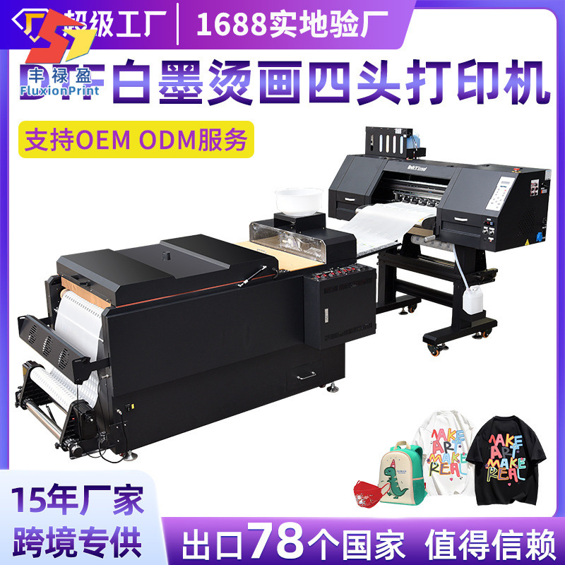 数码柯式烫画膜打印机纺织面料成衣箱包印花logo图案白墨打印机