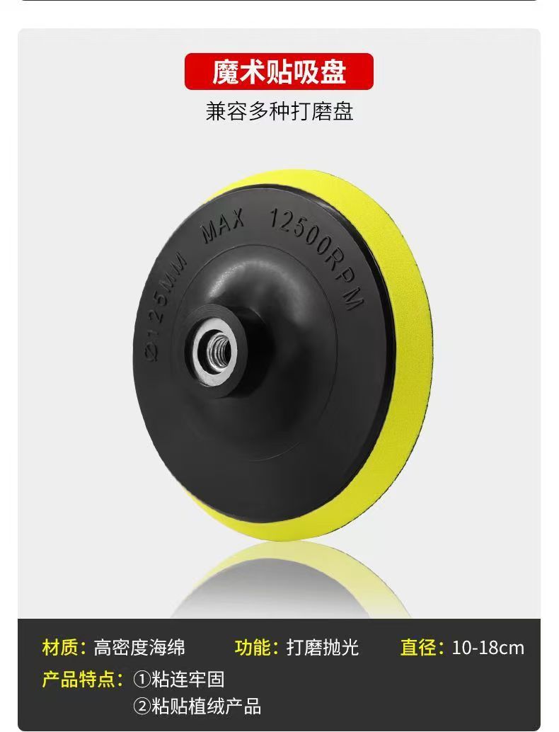 Car Polishing Disc Six-Piece Set, Sponge Waxing Complete Tool Set, Self-Adhesive Wool Ball, Angle Grinder, Electric Drill, Paint Surface Polishing