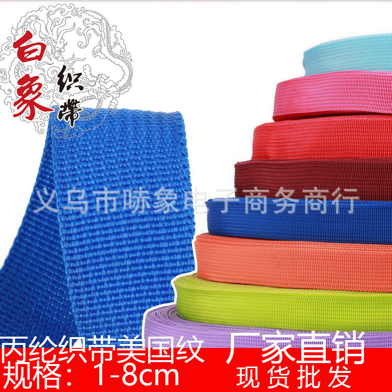 In-Stock American Patterned Webbing, Beaded Webbing, Luggage Straps, Polypropylene Webbing, Luggage Accessories, Handle Straps, Chest Straps, Binding Straps In-Stock American Patterned Webbing, Beaded Webbing, Luggage Straps, Polypropylene Webbing, Luggage Accessories, Handle Straps, Chest Straps, Binding Straps