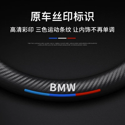 Steering wheel cover, Bmw Steering Wheel Cover 3