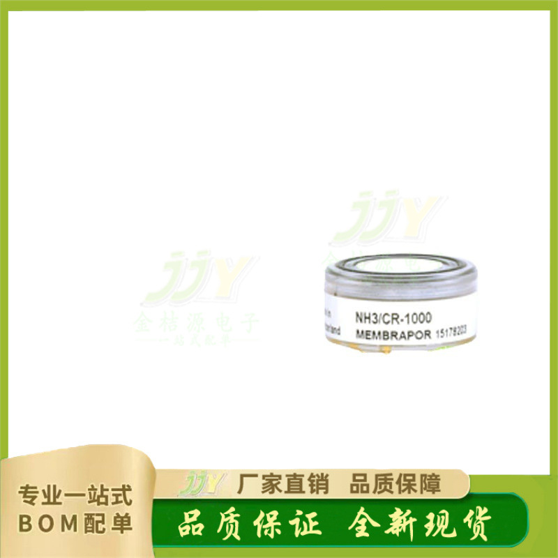 O3/C-5(3) 瑞士蒙巴坡membrapor 高精度臭氧环境监测气体传感器