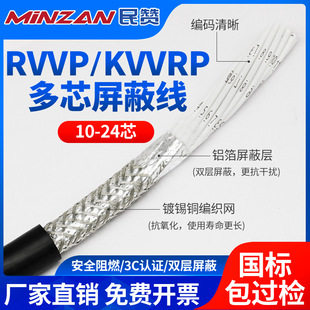 RVVP/KVVRP���ξ�ʮ10 12 16 20 24о0.3 0.75ƽ����̖����ܛ��|