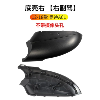 Rearview mirror/rearview mirror, A6L rearview mirror housing, A7 - 12-18-audi-a6l-rearview-mirror-base-without-holes-right-passenger-side-audi-a6l