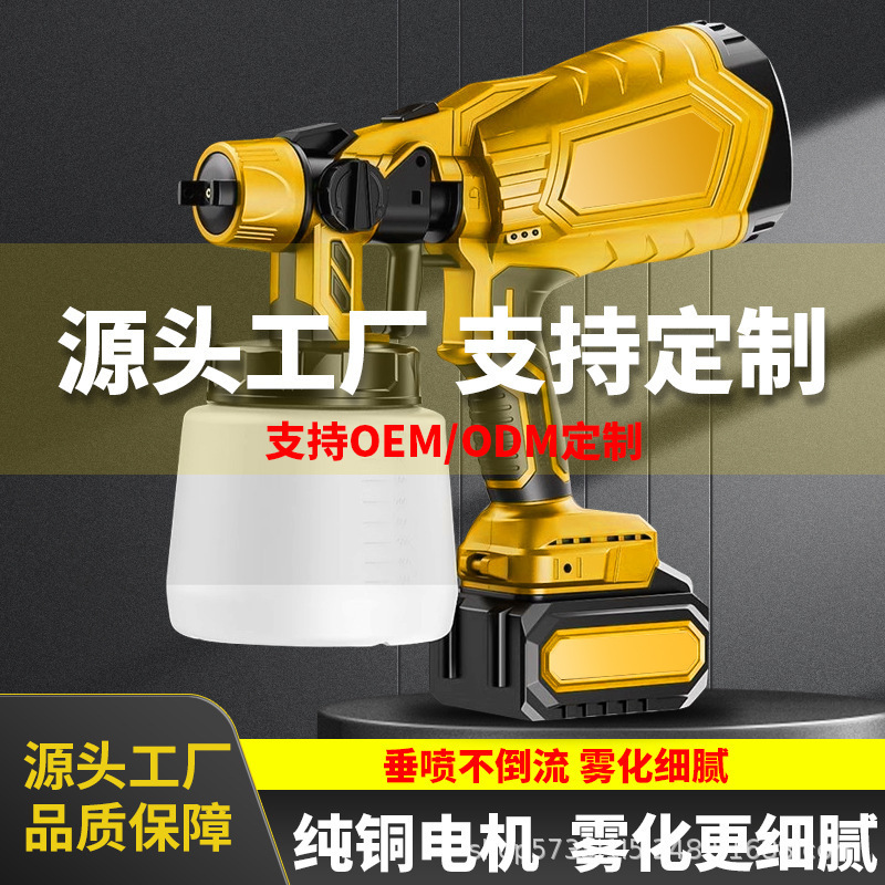 リチウム電池充電式スプレーペイントガンワイヤレスハイパワーペイントラテックスペイント高微粒化電動スプレーガン工場直販水性ペイント|undefined