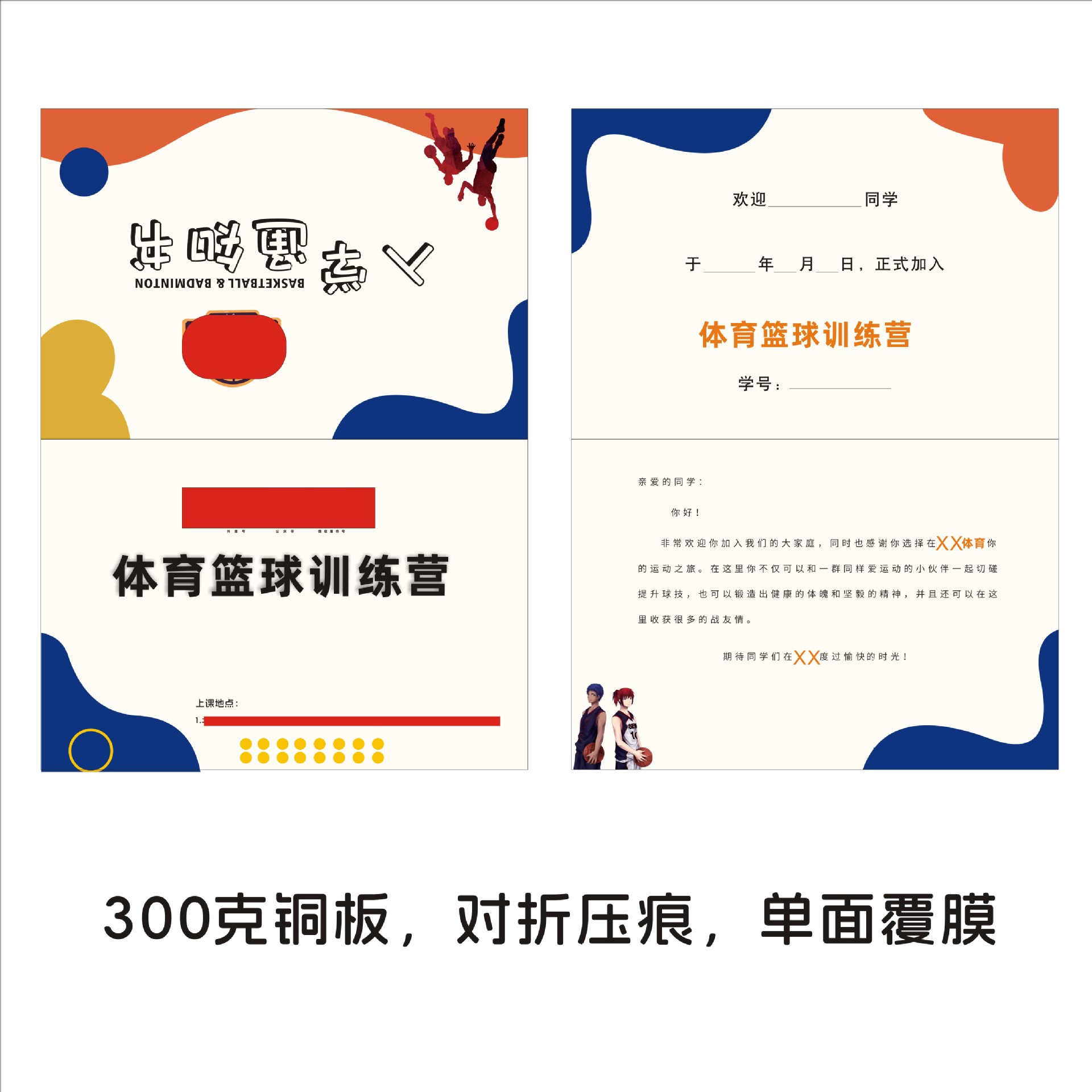 卡通舞蹈入学通知书录取街舞邀请函培训班毕业文艺晚会通知书