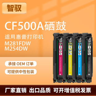 �m��CF500A����m281fdw����m254dwī�ۺ�m280nw��ӡ�C����hp202A
