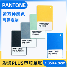 Ӧ PANTONEͨ׼ɫ ܽ׼ɫɫ ܽѡɫƬ