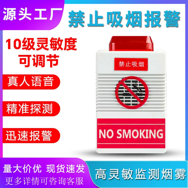 Сигнализация курения Обнаружение дыма в ванной комнате