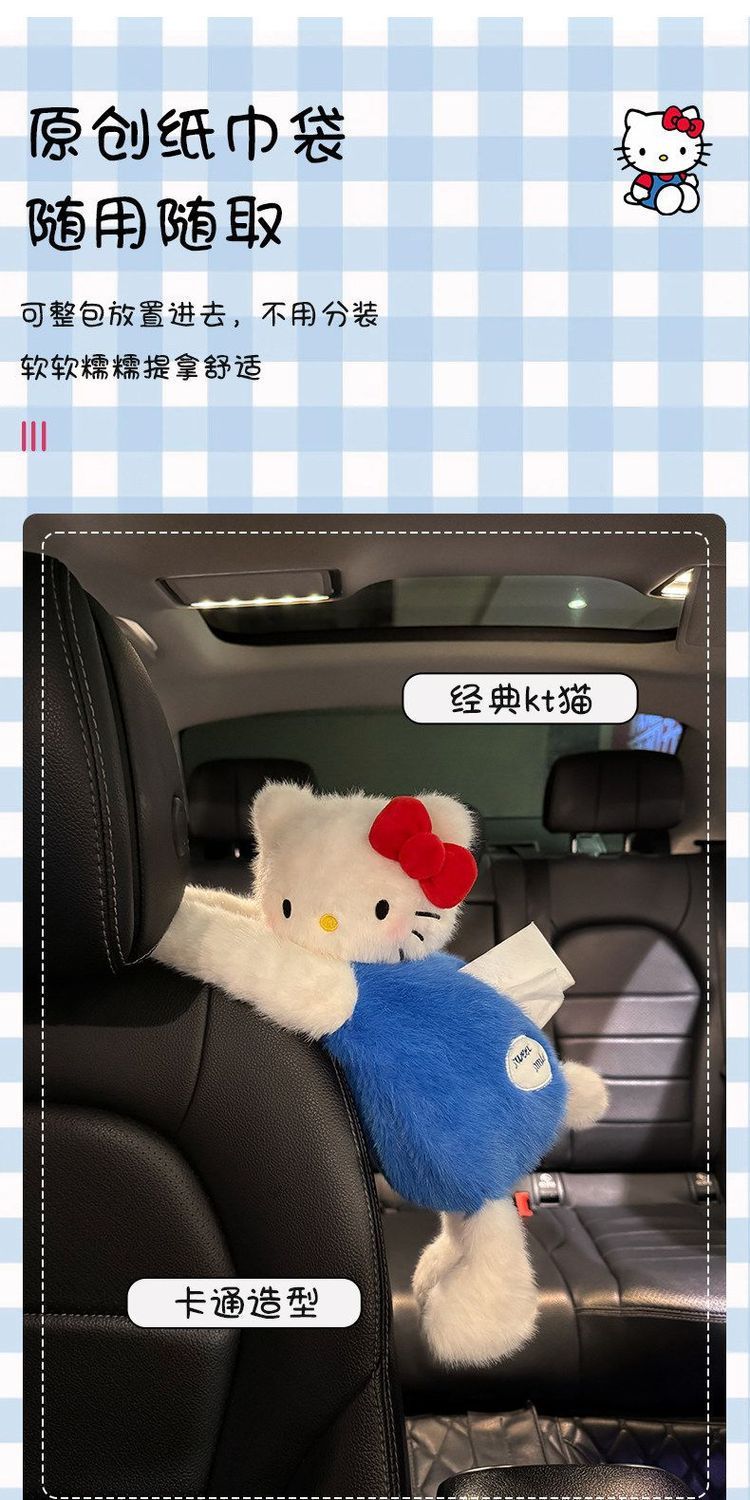Car tissue box, hanging tissue dispenser, cute cartoon KT cat design, tissue hanging bag, car accessory, car decoration