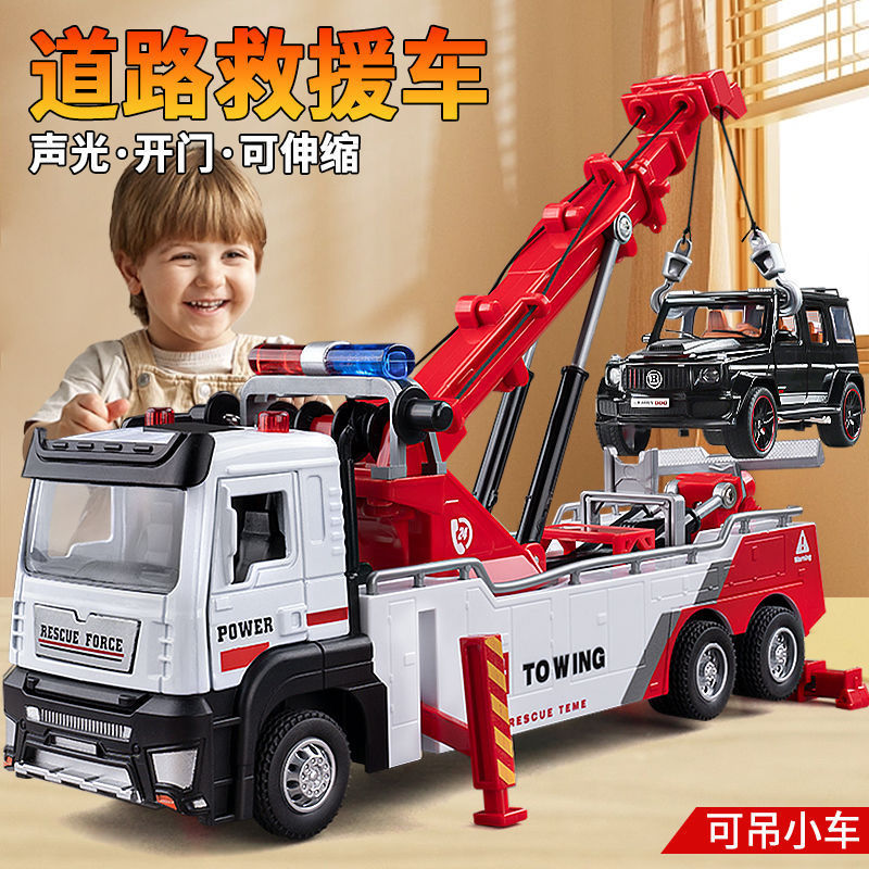 Trailer Toy Large City Alloy Double Hook Crane Children's Rescue Road Clearing Boy Car Model Manufacturer Wholesale