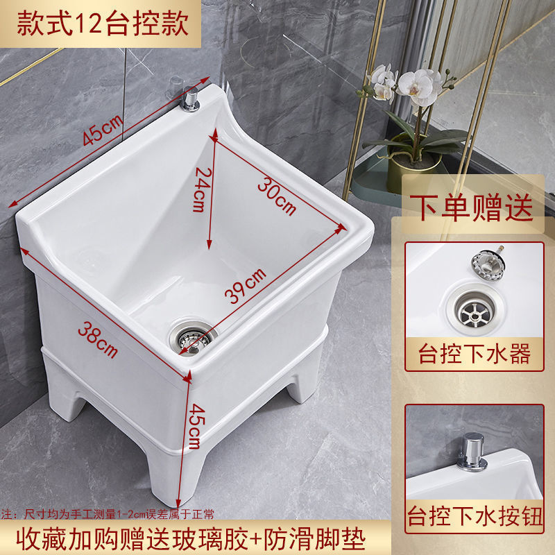 小号洗拖布池落地式高脚陶瓷墩布池洗拖把池家用阳台卫生间一体式|undefined