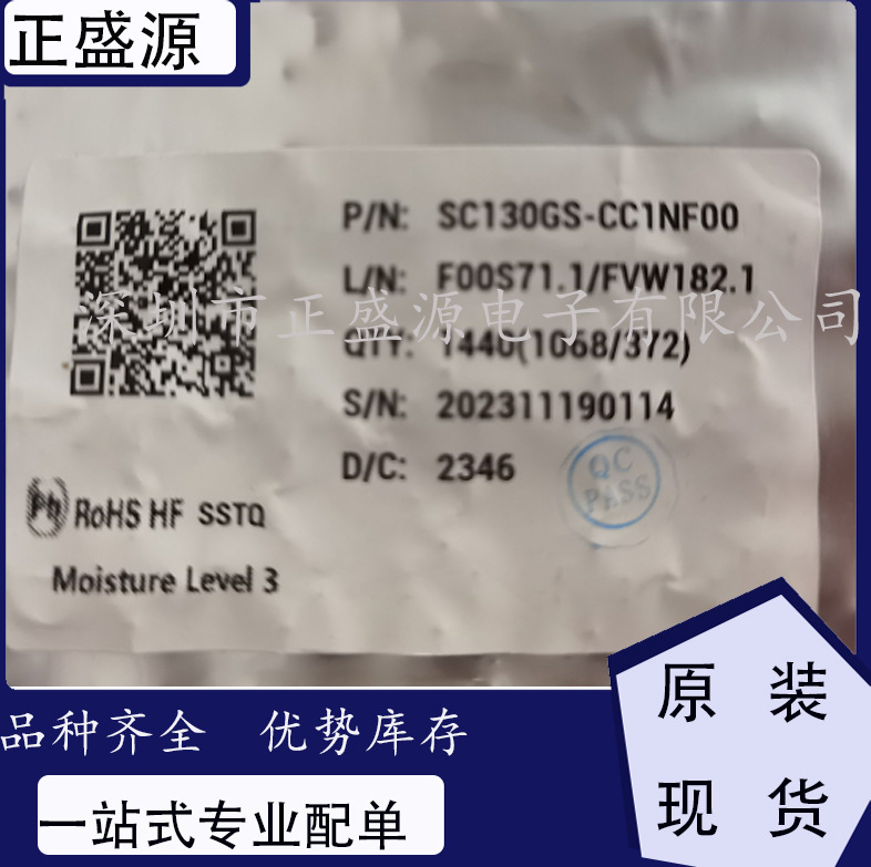 全新原装现货  集成电路  SC130GS-CC1NF00  SC130GS-CC1NF00