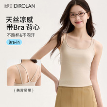 天丝莱赛尔双肩带美背吊带夏季新品凉感通勤百搭背心女款上衣批发