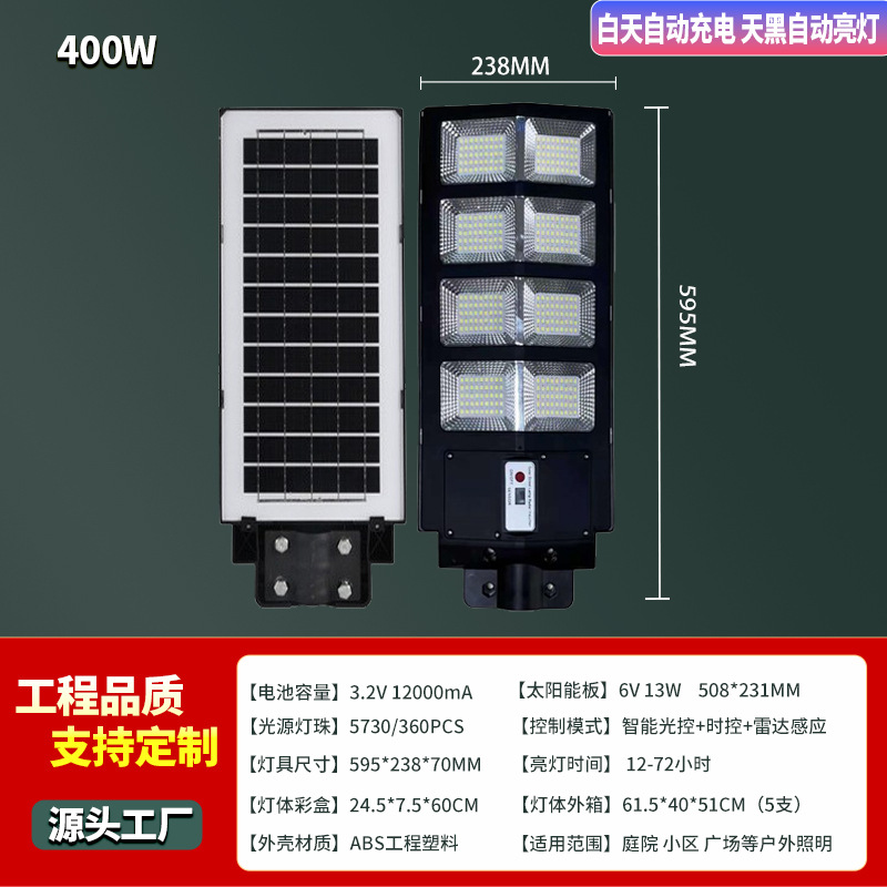 lámpara solar al aire libre lámpara de inducción doméstica lámpara de patio lámpara de calle impermeable lámpara de iluminación de alta potencia para patio rural