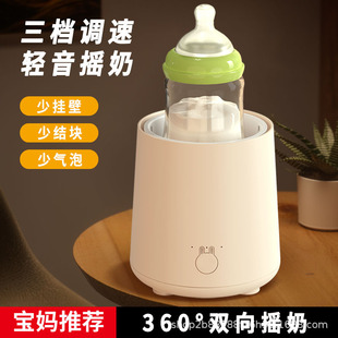 Baby Electric Milk Shaker, Fully Automatic Smart Baby Milk Powder Milk Making Machine, Milk Powder Shaker, Milk Blender