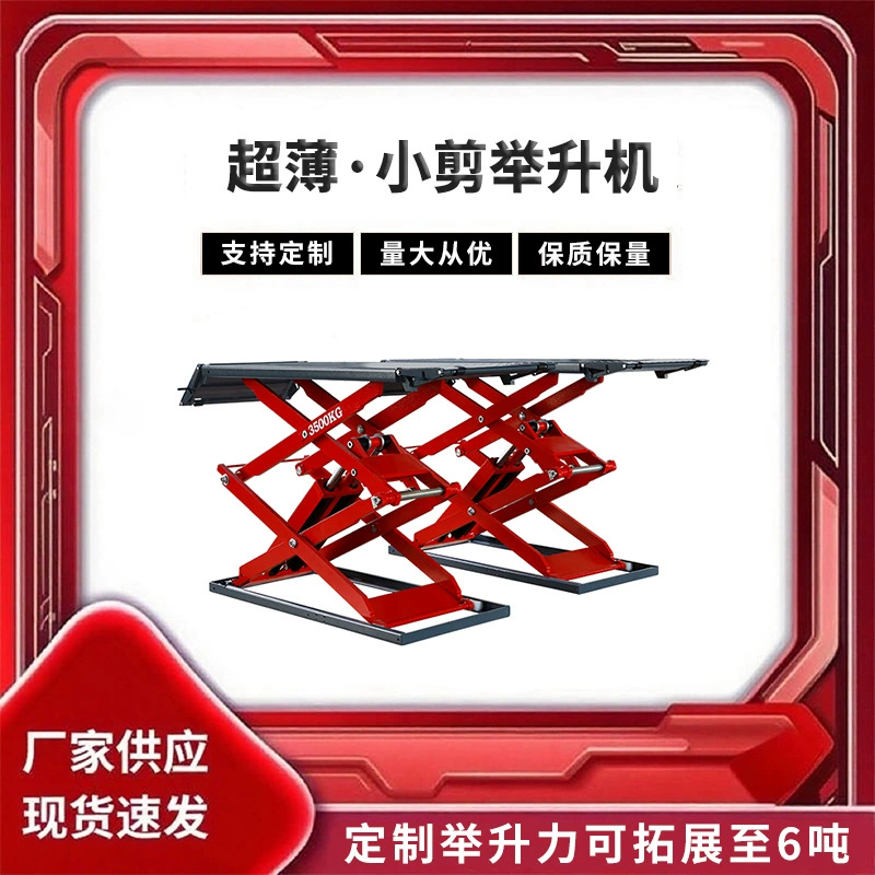 Ультратонкий небольшой подъемник для дома и коммерческого использования, без траншей, съемная платформа для ремонта и обслуживания автомобилей, оптовая продажа оборудования для ремонта автомобилей.
