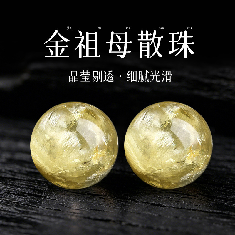 Natural Gold Grandmother Crystal Bracelet Loose Beads Round Beads DIY Jewelry Beading Fashion Versatile Factory Direct Sales Wholesale Natural Gold Grandmother Crystal Bracelet Loose Beads Round Beads DIY Jewelry Beading Fashion Versatile Factory Direct Sales Wholesale