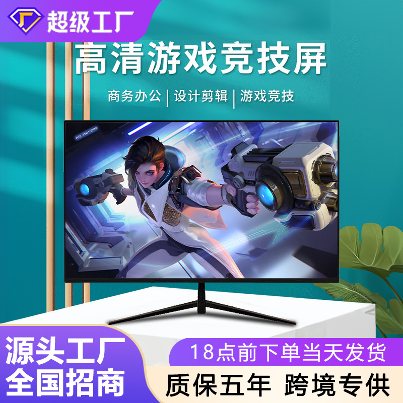 24-Inch 144Hz Monitor 27inch Hd Curved Screen Computer 32 E-Sports Game 2K Monitoring Screen New Model