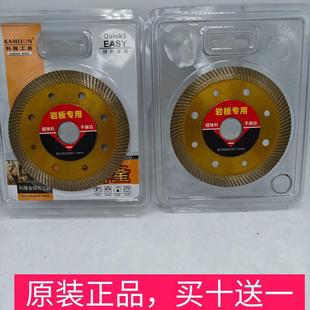 Cologne Tools Series Super Sharp and Edge-free Diamond Ceramic Rock Plate Cutting Pieces for Billion Rock Plate
