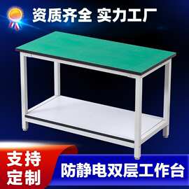 双层防静电工作台电子维修桌子工厂车间电子厂流水线桌子带抽屉
