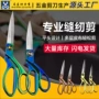 裁缝大号布料铝合金大剪刀