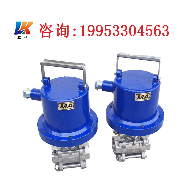 DFH20/7矿用本安型电动球阀快插法兰螺纹连接DFB20/7电动球阀现货