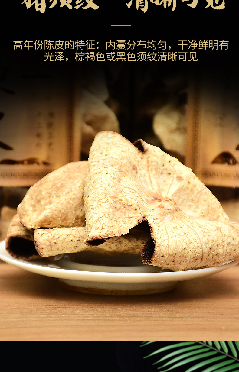 Xinhui tangerine peel _07