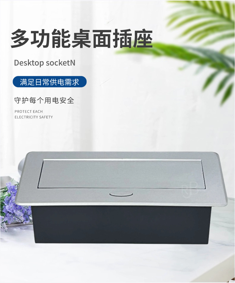 836弹起式插座详情页1