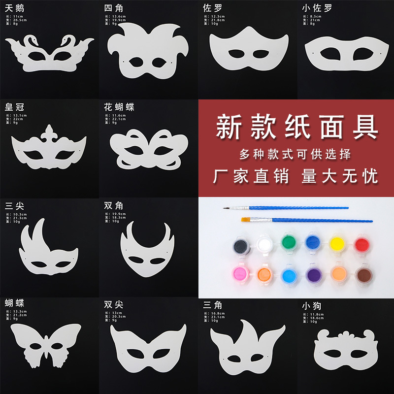 DIY máscara de pulpa blanca infantil pulpa en blanco máscara pintada a mano graffiti máscara pintada a mano