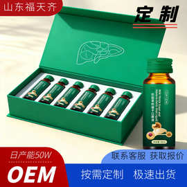 定制贴牌奶蓟草枳棋子熬夜酒局姜黄饮品批发葛根口服液0EM代加工