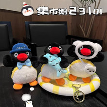 创意变装企鹅毛绒公仔挂件可爱钥匙扣包包挂饰娃娃玩偶小礼物批发
