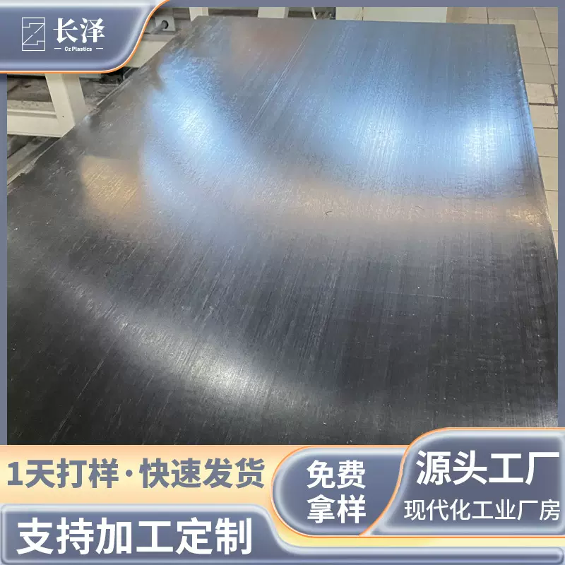 现货批发赛钢板白黑色防静电聚甲醛POM板