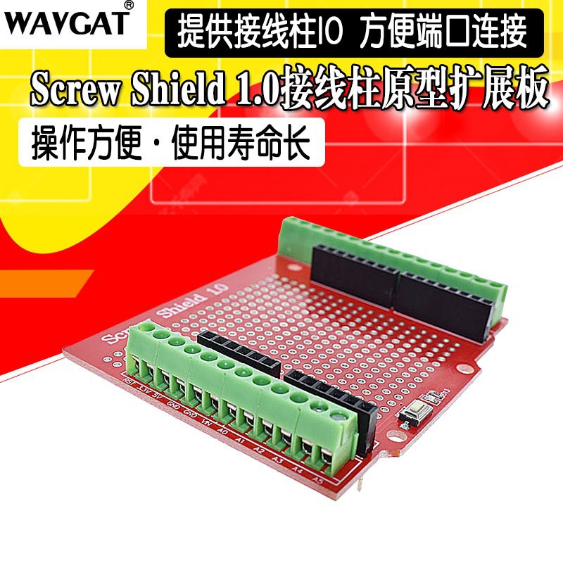 Proto Screw Shield V1.0 Assembled接线柱原型扩展板 For UNO R3
