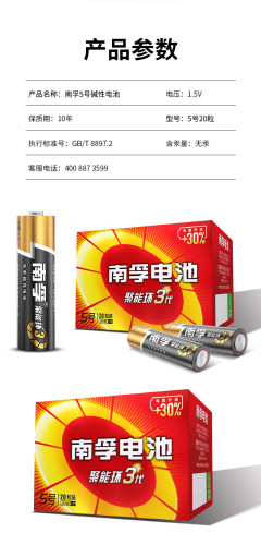 Panasonic battery No. 7 20 pack LR03 alkaline dry battery No. 7 energy ring 1.5V toy mouse battery