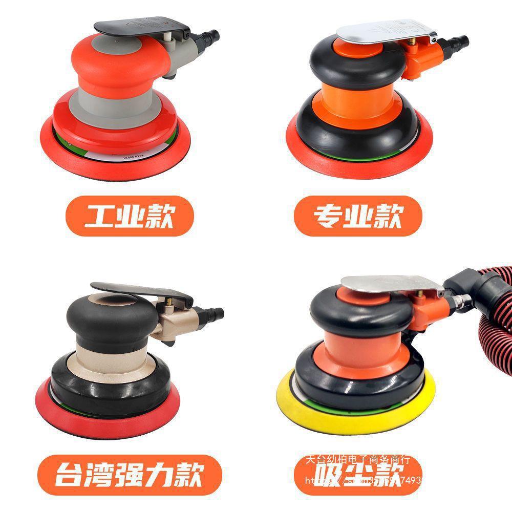 砂纸抛光机4寸5寸6寸气动打磨机砂纸机抛光机汽车打蜡机砂垒德株