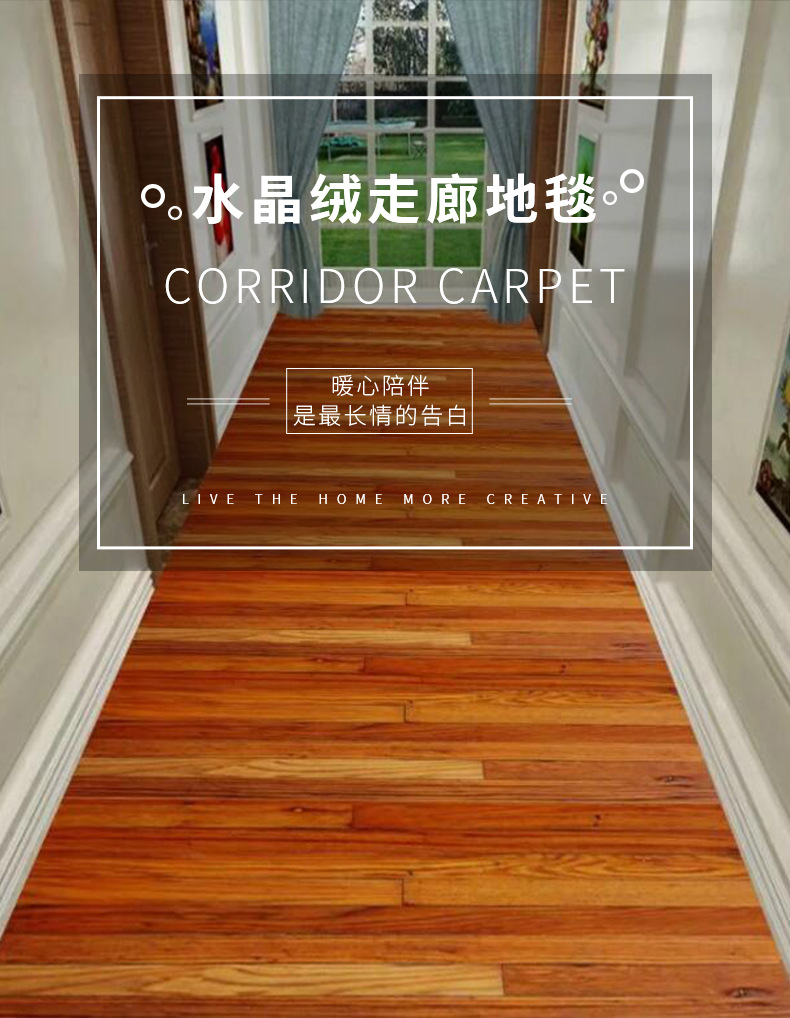 走廊地毯,长地毯,卷材地毯,地毯批发,卷材批发