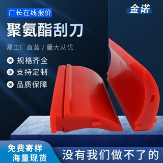 定制聚氨酯刮刀清扫器刮刀头道H型刮刀皮带输送机刮刀空段式刮刀