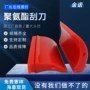 定制段式聚氨酯皮带刮刀