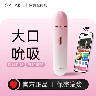GALAKU�ڿڰ�AI�۝u�׿ڼtŮ��˱��˱����Ħ�������[��APP���