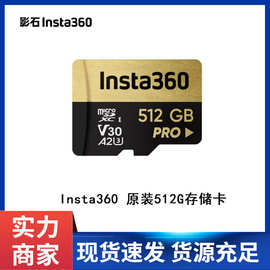 影石Insta360 512 GB 存储卡 读写速度高达90MB/s 原装配件