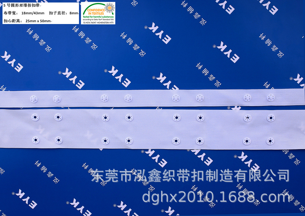 织带扣 啪钮扣 扣带 按纽带 内衣按扣