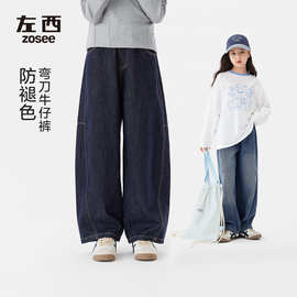 左西女童牛仔裤春装儿童洋气加绒弯刀裤春秋款2026新款中大童裤子