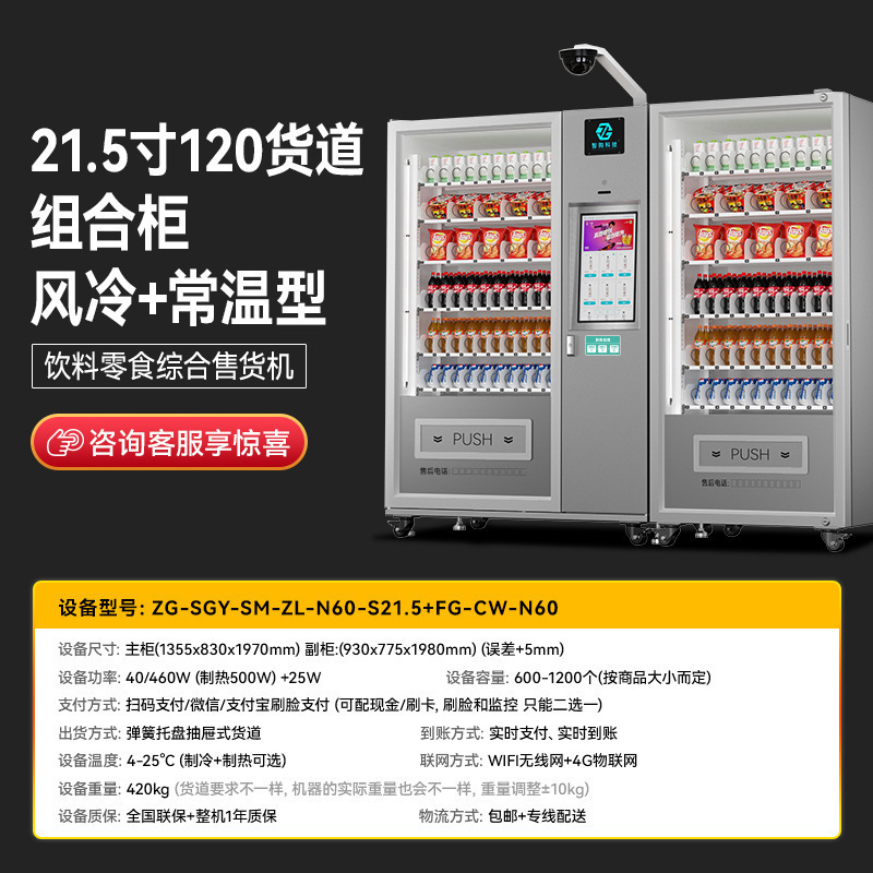 (모델) 33.5inch 냉장 + 상온 터치스크린 + 600병 수용