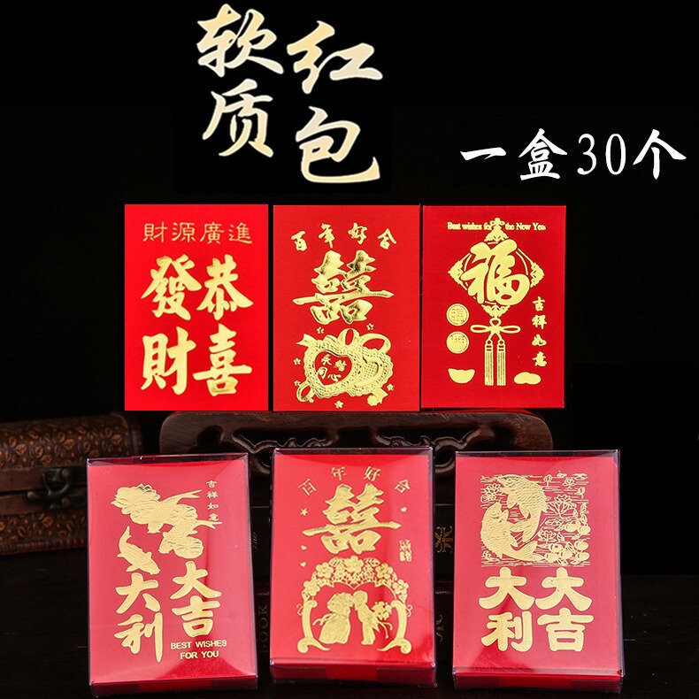 Wedding reception 1 yuan 2 yuan small red envelope throw plug door plug door glue box profit is a wedding Mini small red envelope Wedding reception 1 yuan 2 yuan small red envelope throw plug door plug door glue box profit is a wedding Mini small red envelope