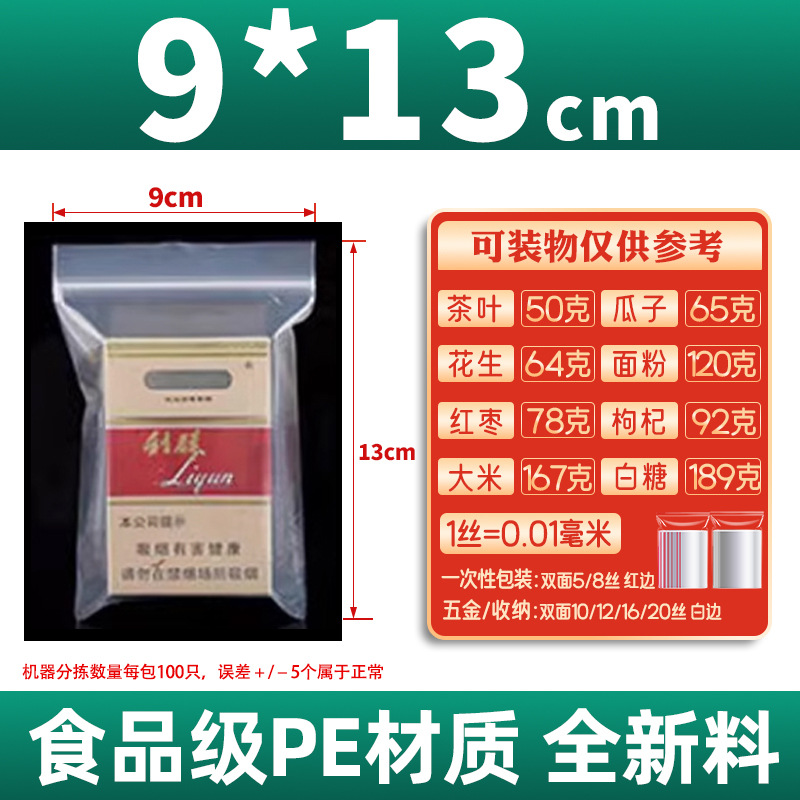 백단 양면 16 실크 9*13cm [100장]