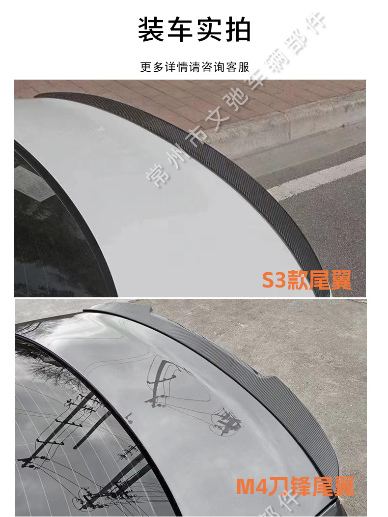 Suitable for 2021 Audi A3 sedan M4 blade S3 tail rear spoiler non-destructive paste fixed wind wing