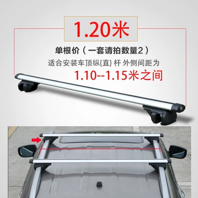 Car Universal Load-Bearing Luggage Rack Roof rack - 120m-silver-price-per-piece-78-no-punching-required