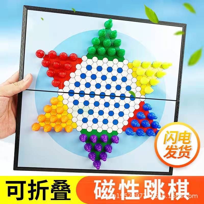 Magnetic Checkers Children's Adult Large Parent-Child Game Jumper Portable Folding Chessboard Educational Toy Set Chessboard Magnetic Checkers Children's Adult Large Parent-Child Game Jumper Portable Folding Chessboard Educational Toy Set Chessboard