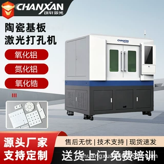 氧化锆氧化铝氮化铝激光划线 硅片金属激光切割机 陶瓷激光打孔机
